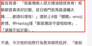 【波多野结衣】前TVB男星林子博移民英国引争议，偷拍穿比基尼邻居，被骂后删除