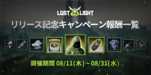 【波多野结衣】网易生存射击游戏新作《Lost Light》确定9 月1 日于全世界推出预先注册活动今日登场