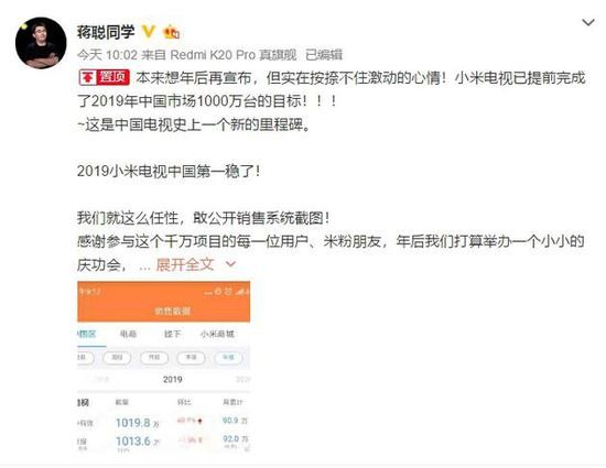 小米公布今年电视销量：中国市场已超1000万台