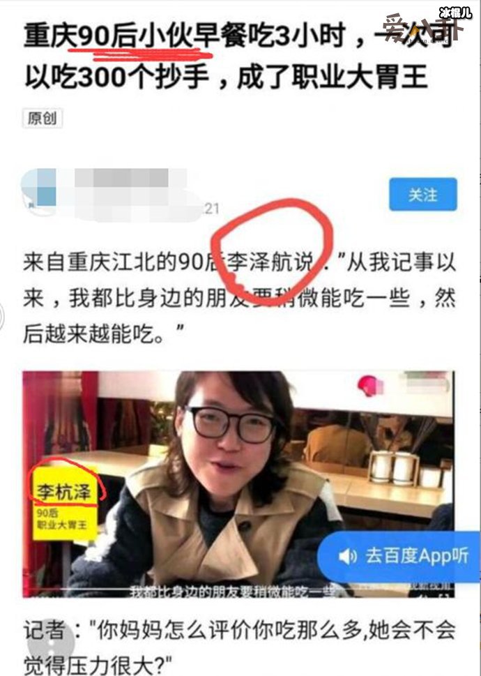 李杭泽就是浪胃仙 ？浪胃仙真实身份揭秘