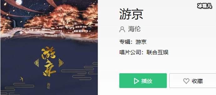 我走在长街中听戏子唱京城是什么歌, 抖音走红的古风歌曲