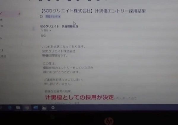 原来SOD都是真的！他兴奋秀录取通知，「应征职务」曝光网友都嗨了