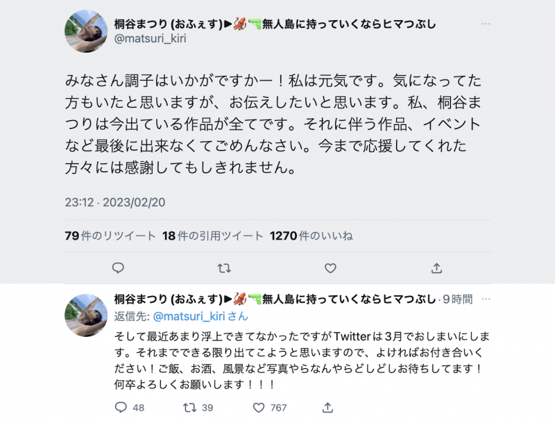 不会再有新作、twitter消灭倒数计时⋯桐谷まつり(桐谷茉莉)完全引退！