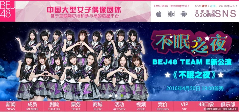 四萬年難得一見美少女？！SNH姐妹團BEJ48 蘇杉杉引起日網民注意