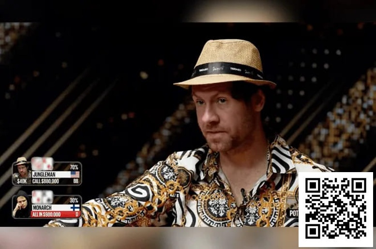 【EV扑克】Jungleman豪取1500万美元后放话Monarch： “打多大随你开口，我还没赢够”