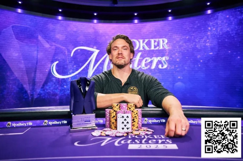 【EV扑克】扑克大师赛夺冠,Alex Foxen登顶PGT积分榜