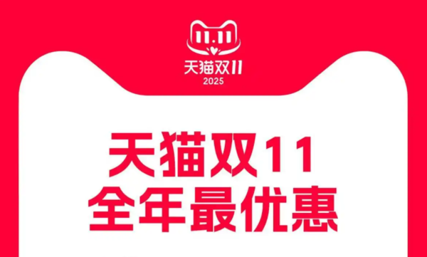 天猫双十一首份战报出炉:首小时破亿直播间超去年 天猫双十一首份战报出炉:首小时破亿直播间超去年