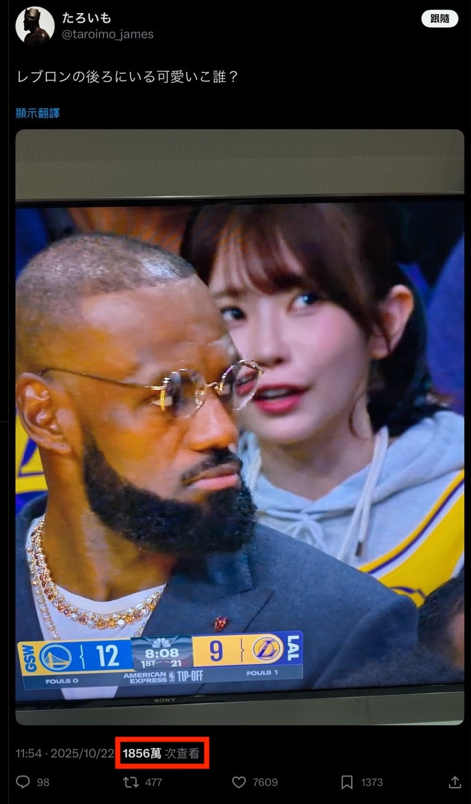 坐在LBJ后方看球!葵いぶき(葵伊吹)成了焦点后想这么做⋯