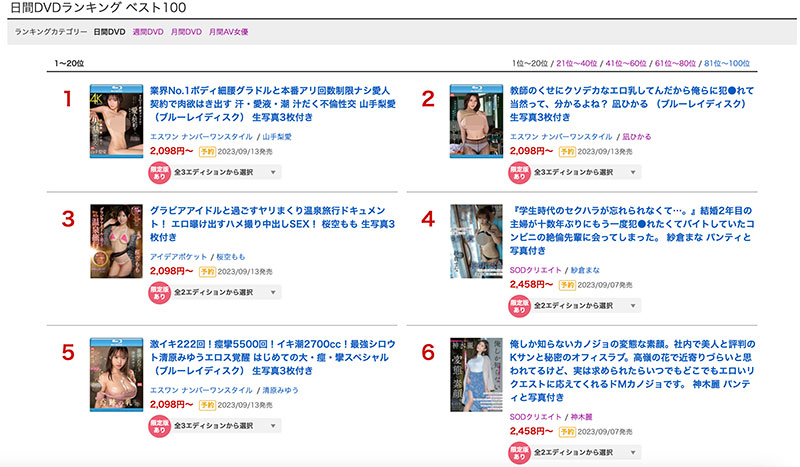 SSIS-841,山手梨爱(Yamate-Ria)最新作品2023/09/12发布！