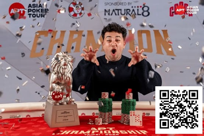 【EV扑克】2025APT冠军赛|Jon Rounce-Sue问鼎Natural8杯冠军赛!斩获750万新台币(约24.3万美元)生涯最高奖金!