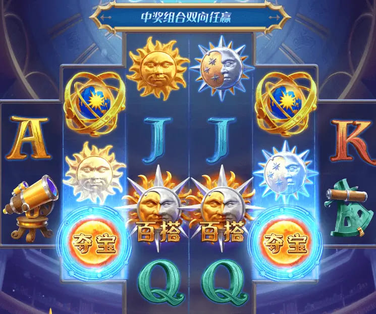 日月星辰全新上线｜大发娱乐呈现星象主题沉浸式老虎机新作