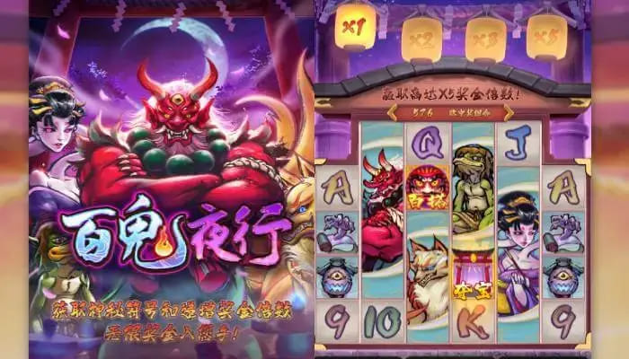 大发娱乐重磅上线——百鬼夜行老虎机开启暗夜奇幻新纪元