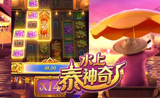 水上泰神奇：大发平台呈现的水域幻想老虎机新篇章