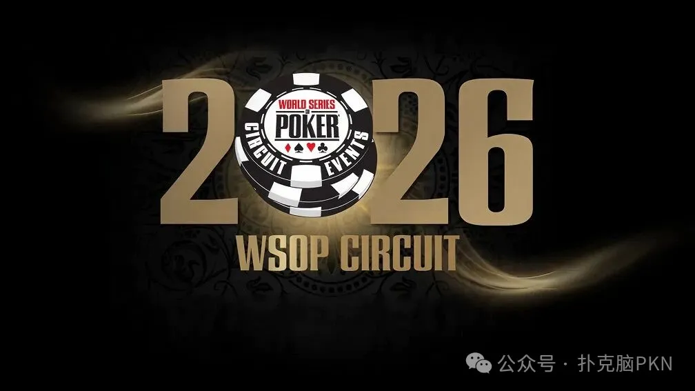 【EV扑克】2026 WSOP金戒指巡回赛将首度与金手链赛在拉斯加斯同步举行!