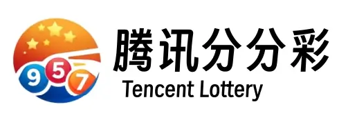 大发娱乐腾讯分分彩全方位解析：极速开奖开启数字娱乐新篇章