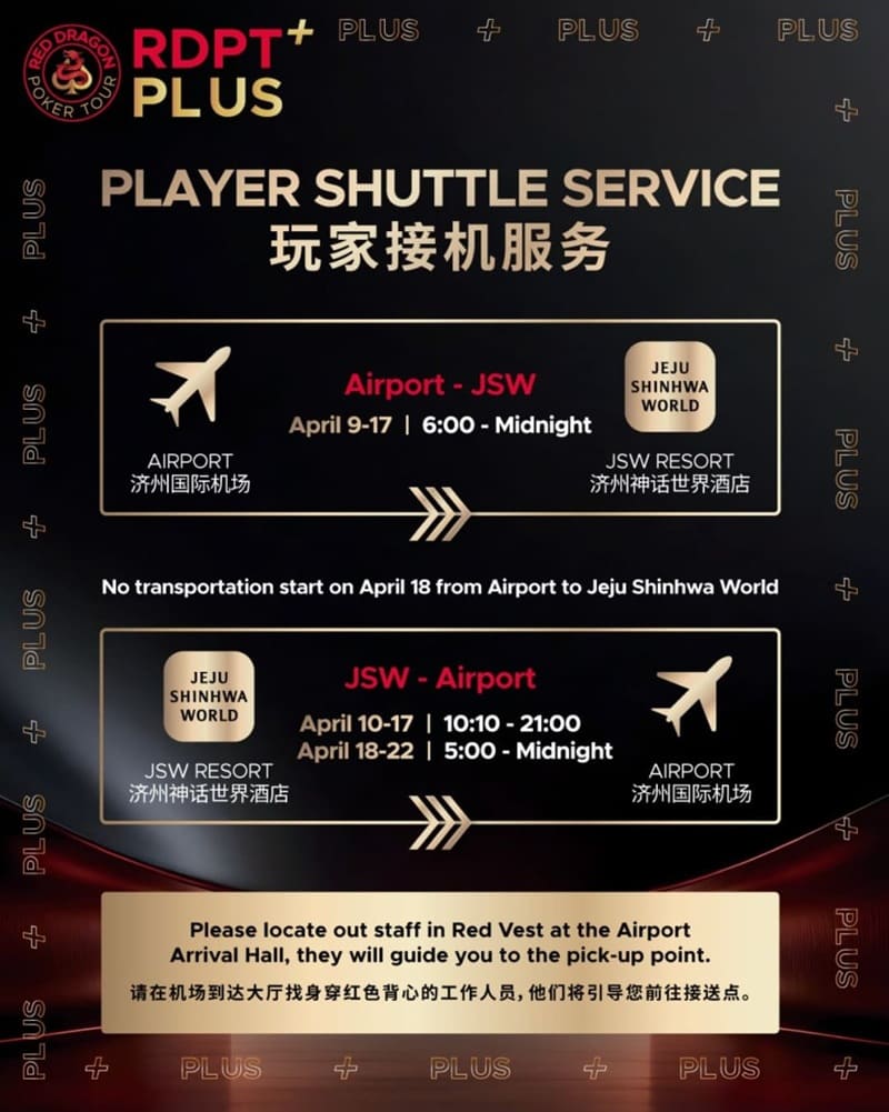 【EV扑克】红龙杯PLUS参赛指南:接送机+入境流程+神话世界美食全攻略