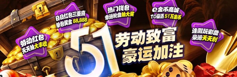 esball+ 五一活动汇总(2026):电子钱包与USDT体验及多项限时活动说明