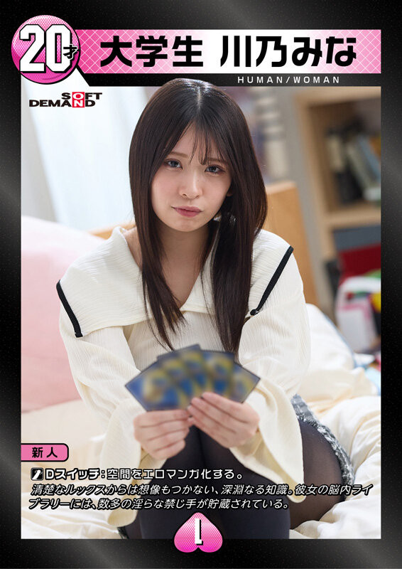 sdam-168,川乃美奈(川乃みな)最新作品2026/05/05发布!