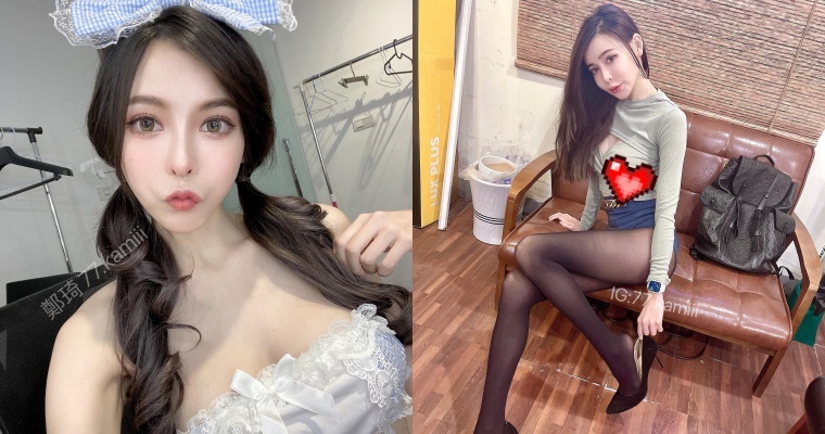 黑絲美模「鄭琦」曬「女生脫高跟鞋的瞬間」…照片藏一亮點引網友狂刷愛心